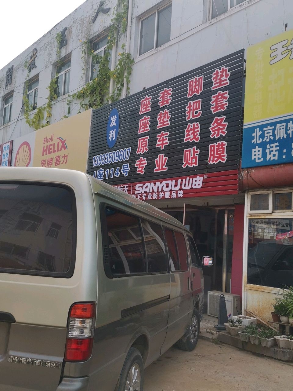 宏仪汽配
