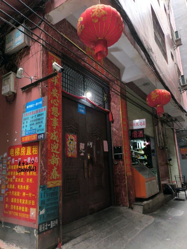 明秀路北一里-69号