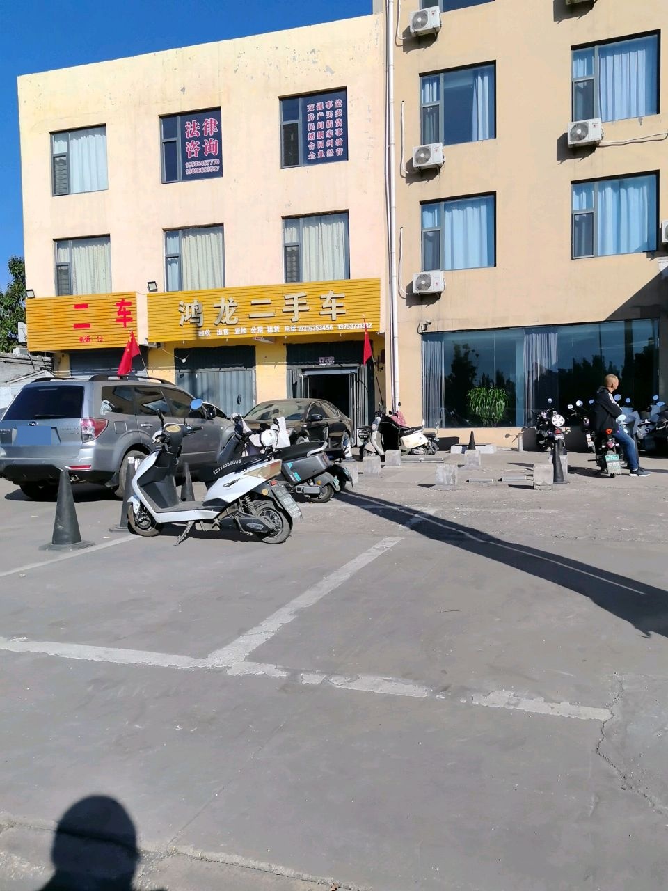 鸿龙二手车