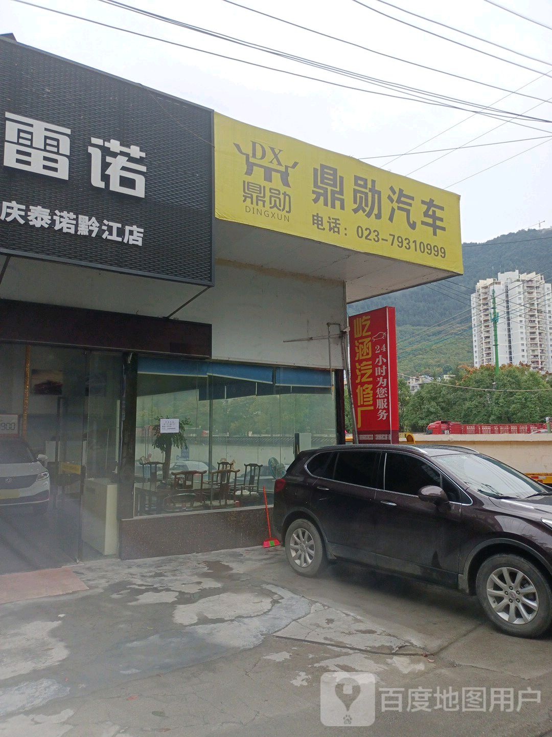 鼎勋汽车