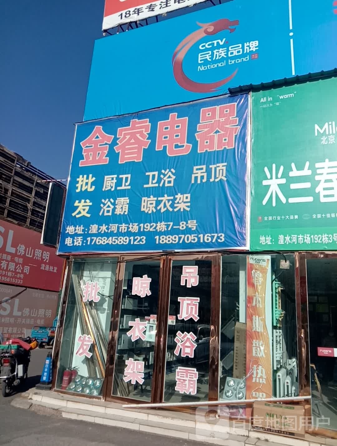 金睿电器浴霸批发
