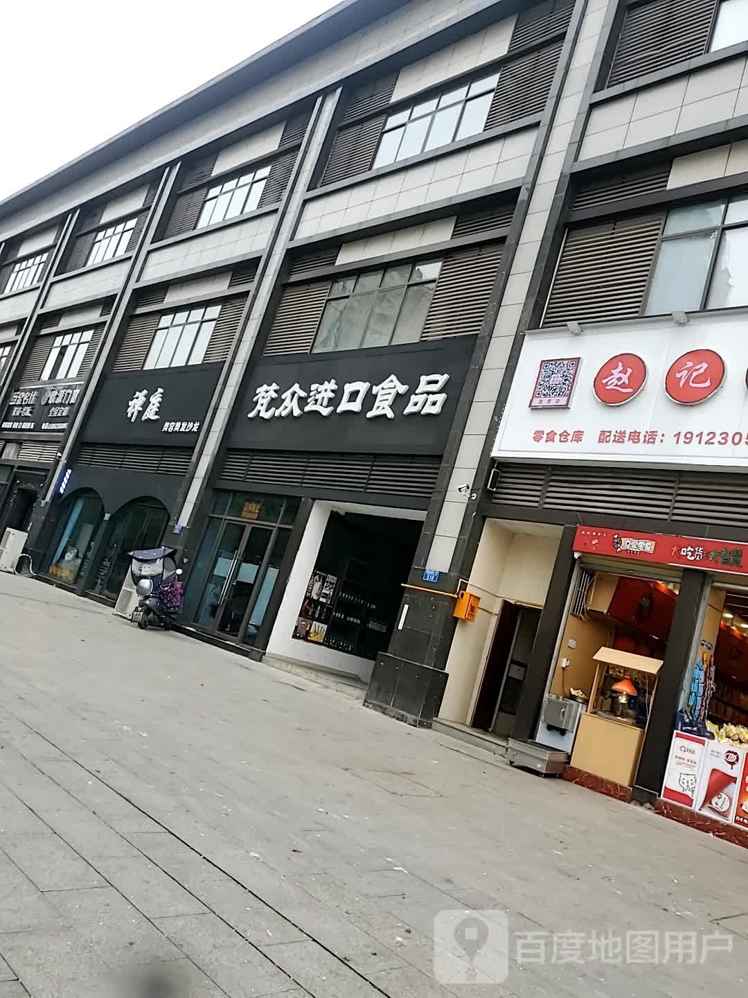 禅庭美容美发沙龙h
