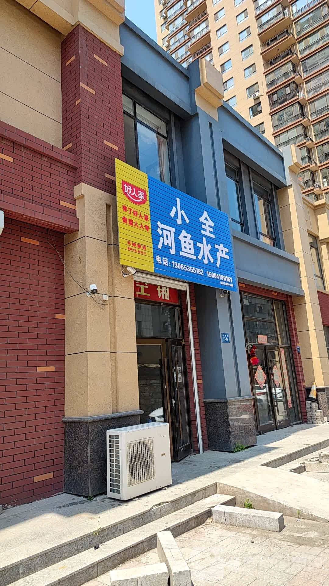 小全河雨水产
