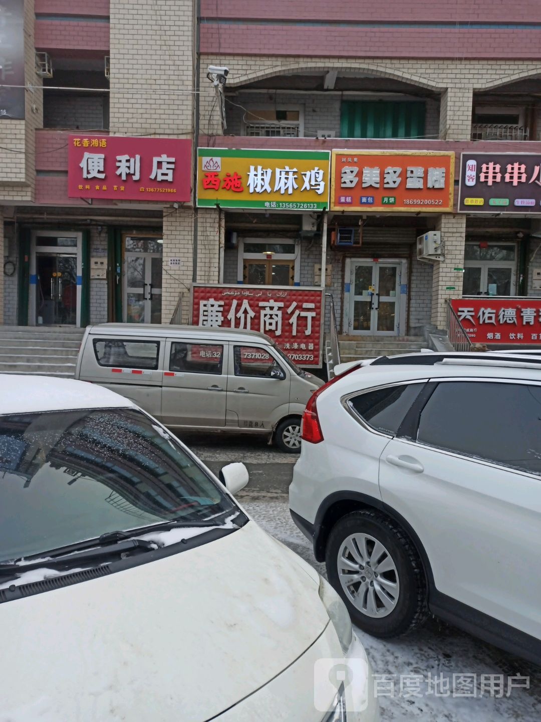 砂友汇小胖子金汤椒麻鸡
