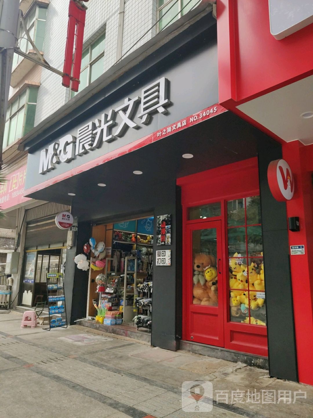 叶之简文具店