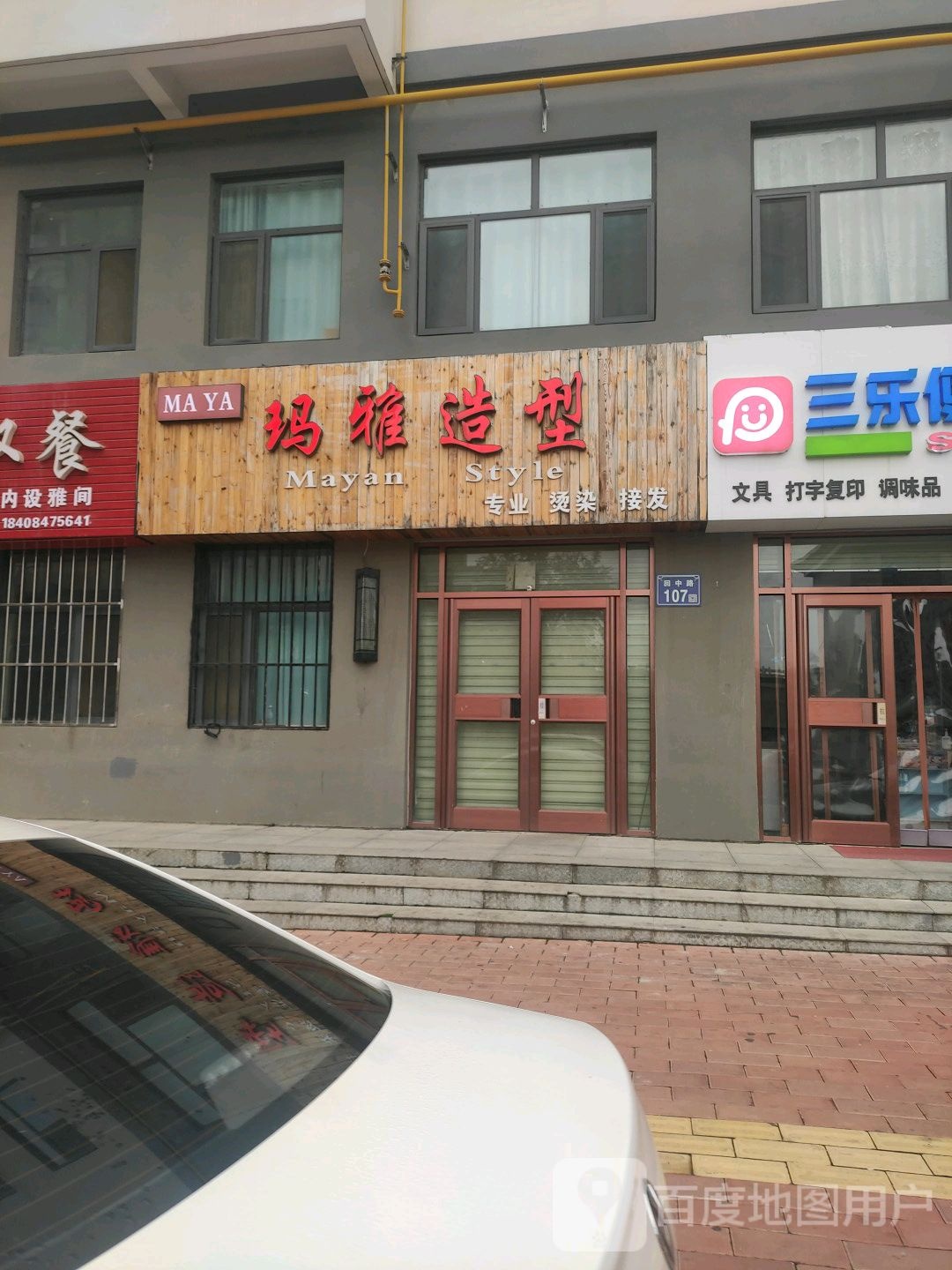 玛雅号造型(东海街店)