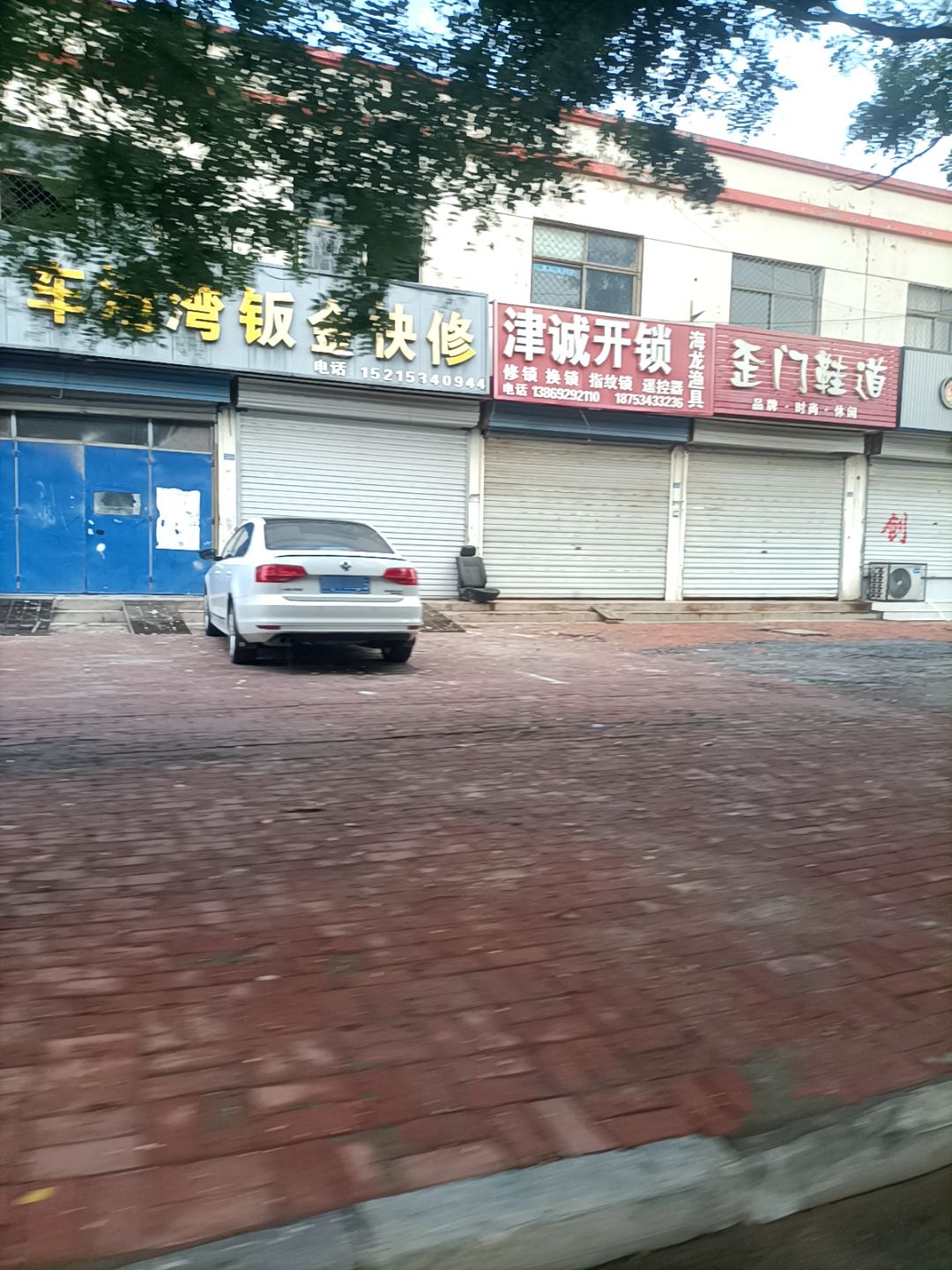 津诚开锁