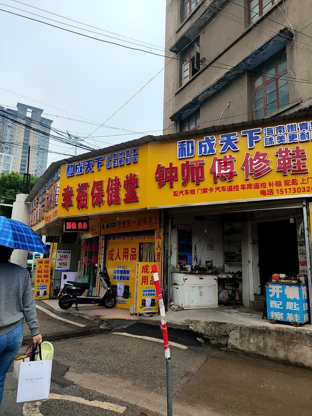 钟师傅上门开锁换锁芯