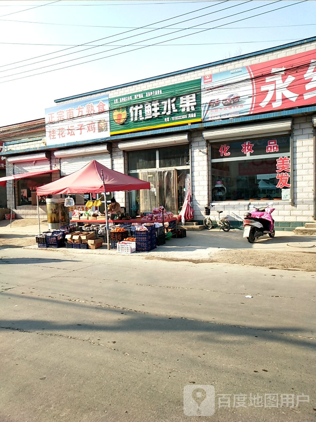 优鲜水果(刁窝商业街店)