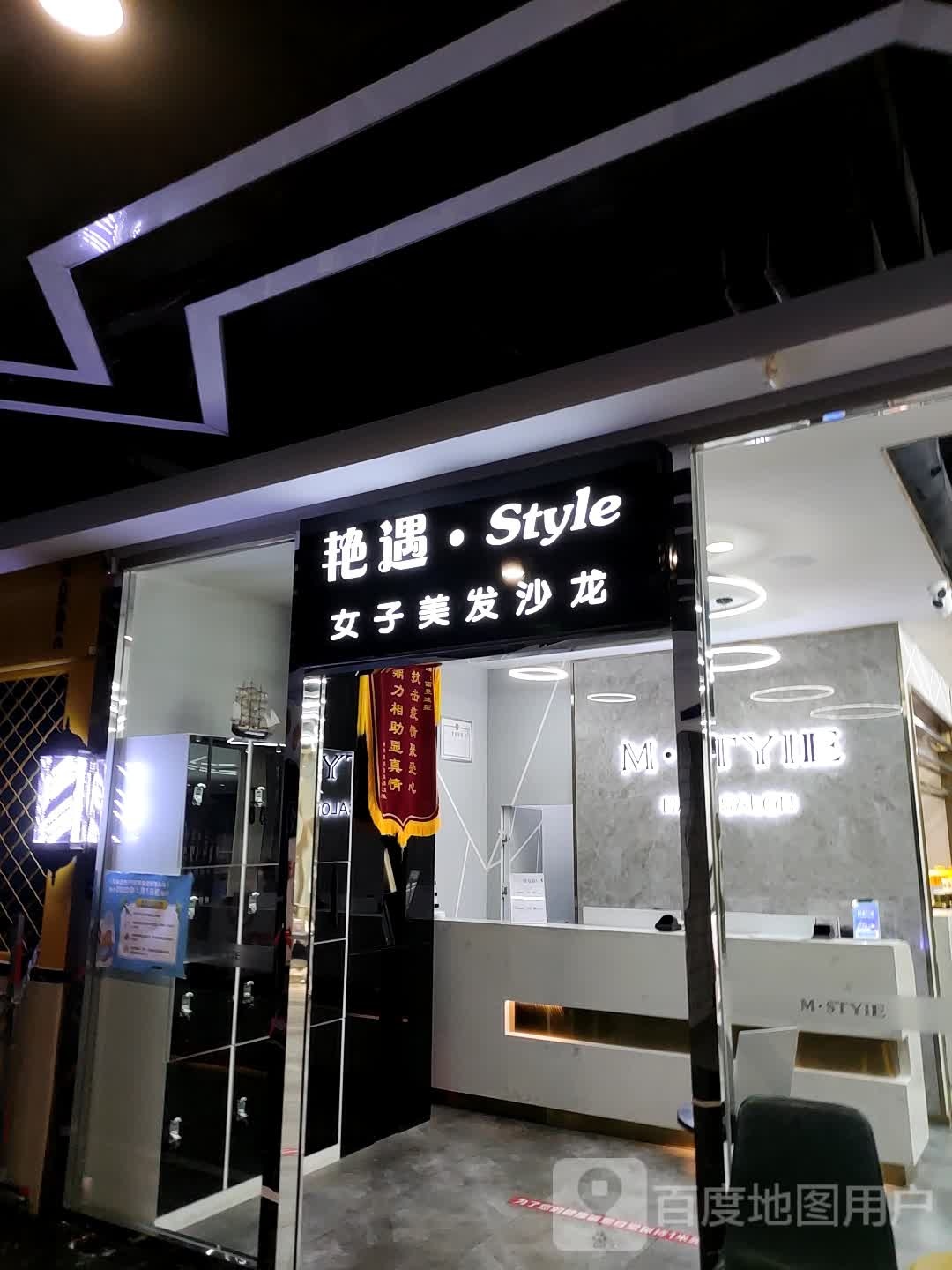 西曼造型(乐享城购物中心店)