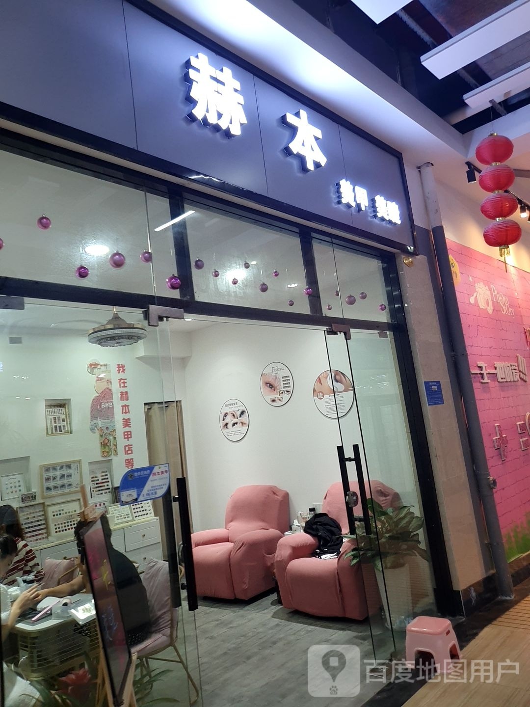 赫本美甲工作室(乐天城店)