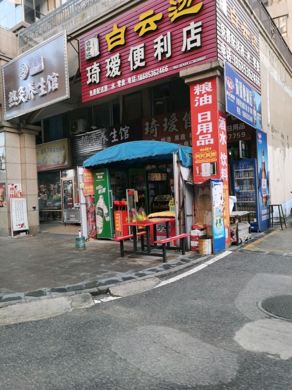 琦瑗便利店(龙光·阳光海岸店)