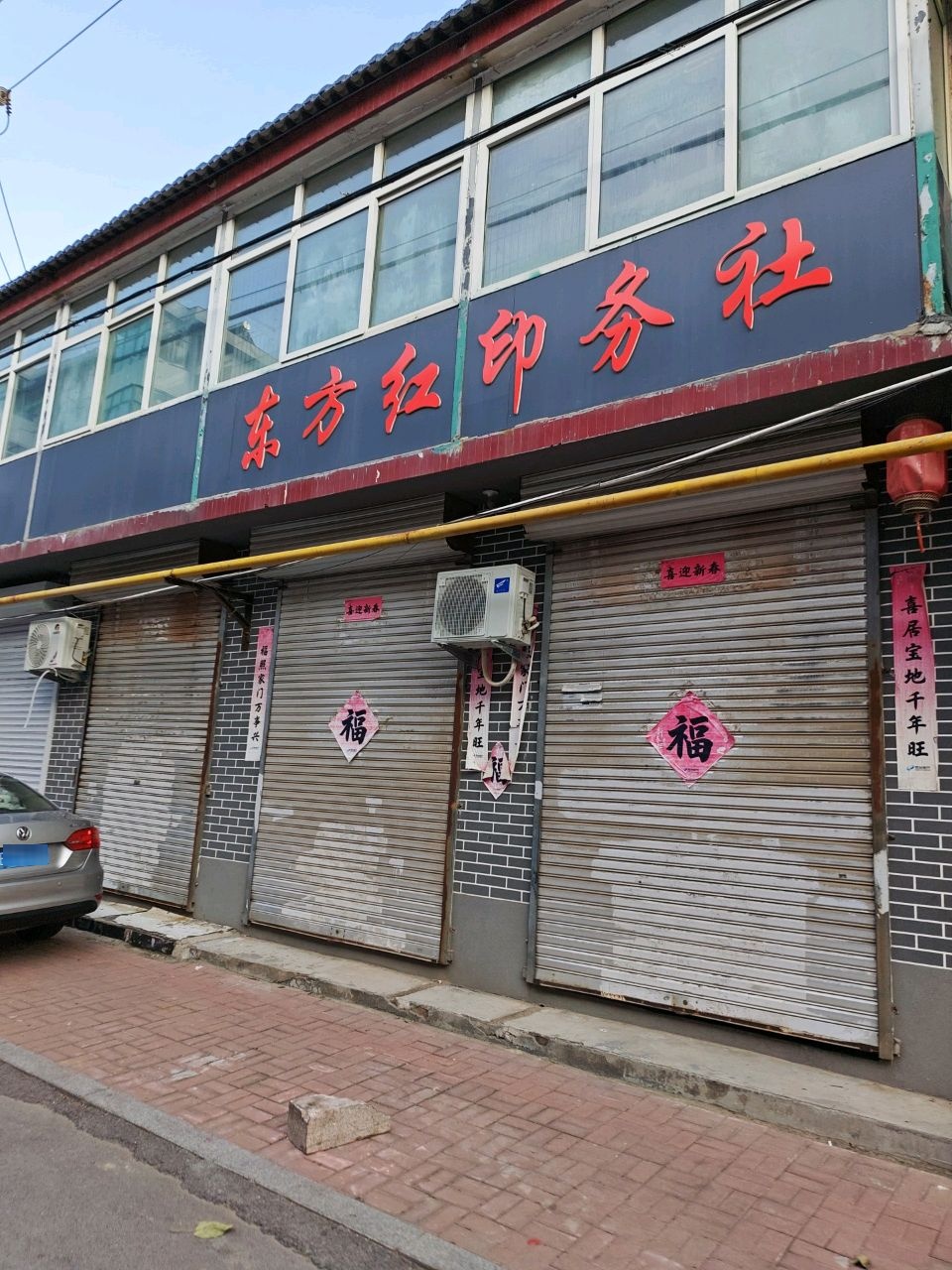 东方红