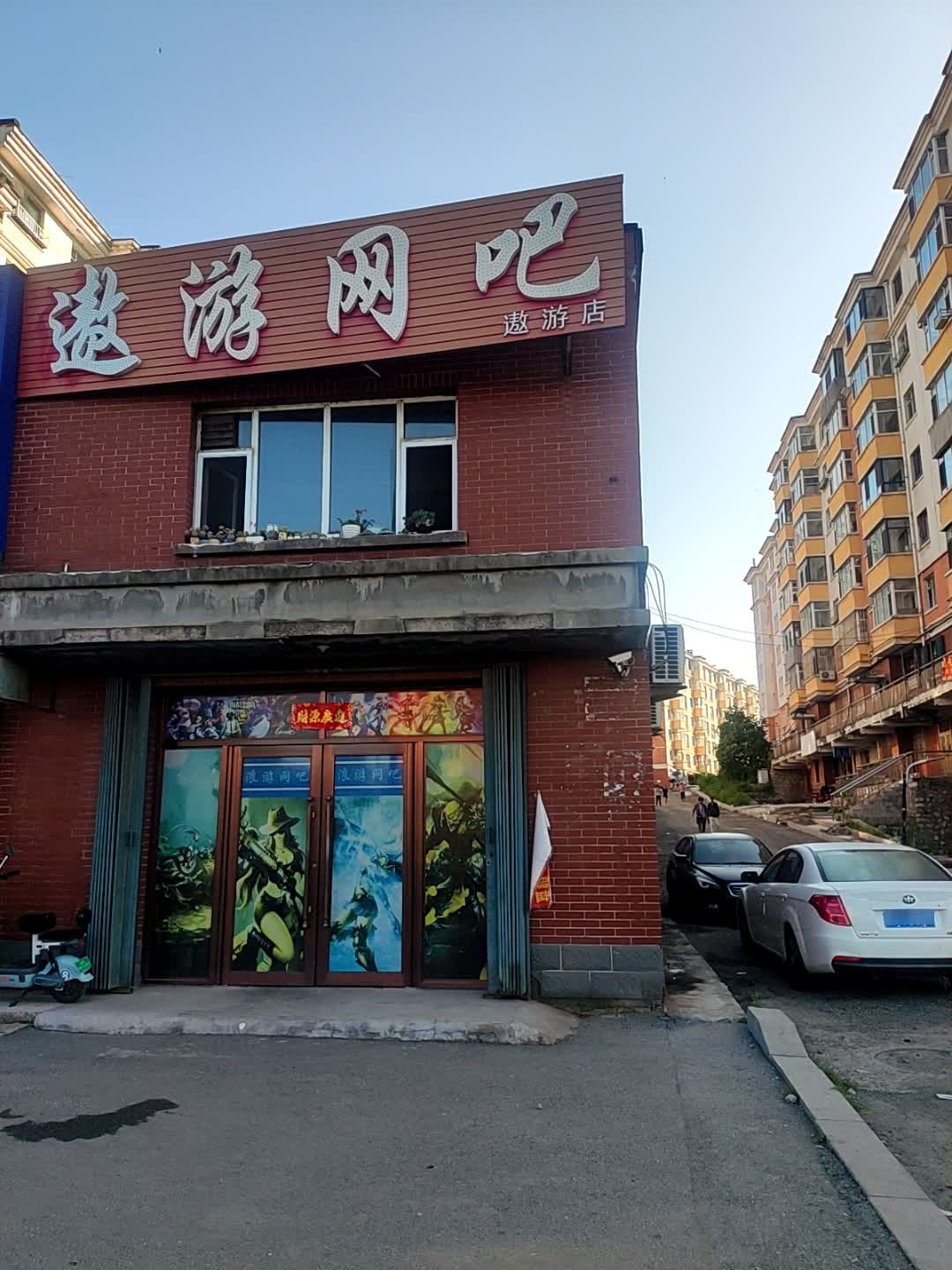 浪游网吧(遨游店)