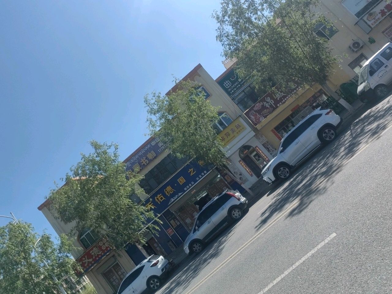锦城烧烤(惠安小镇店)
