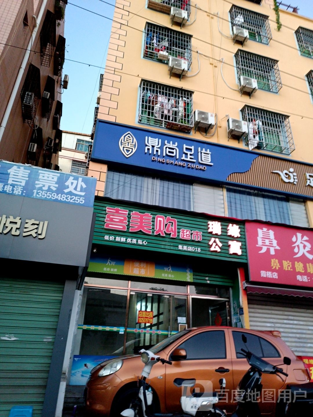 鼎尚足道