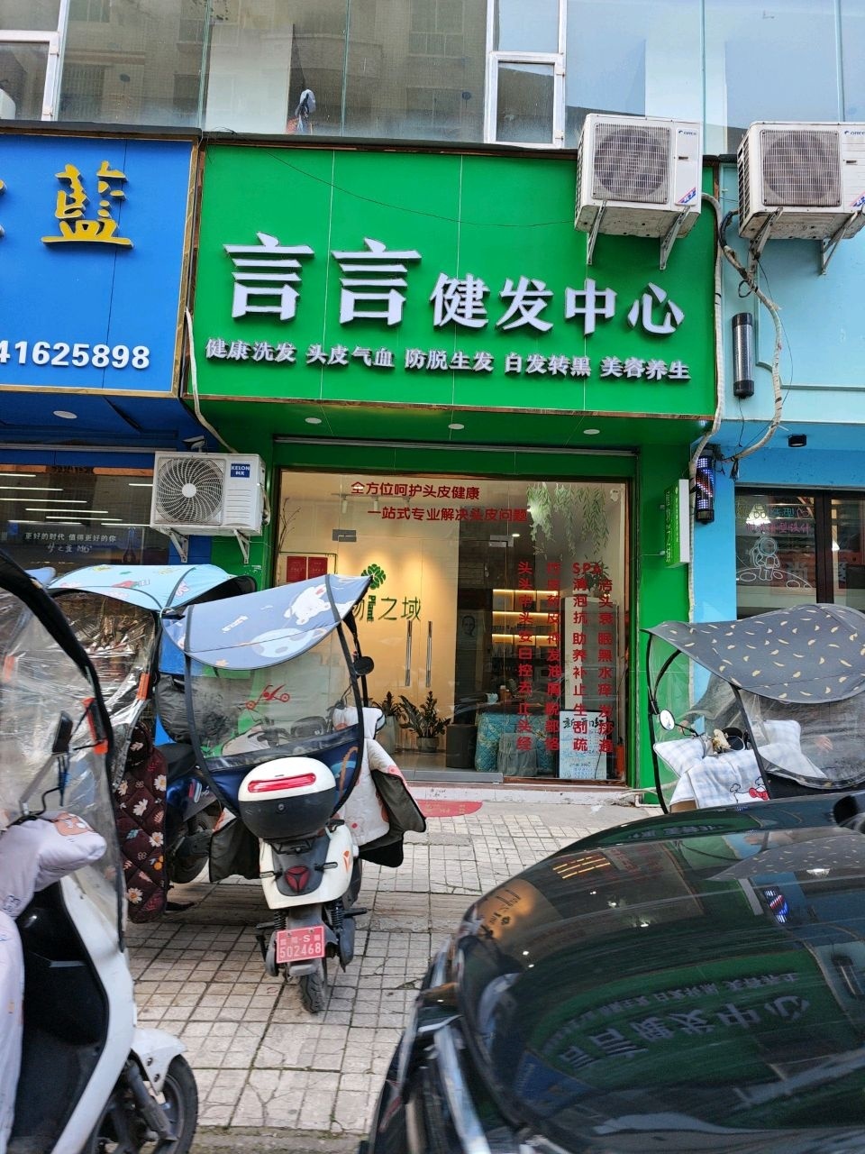 言言健发中心