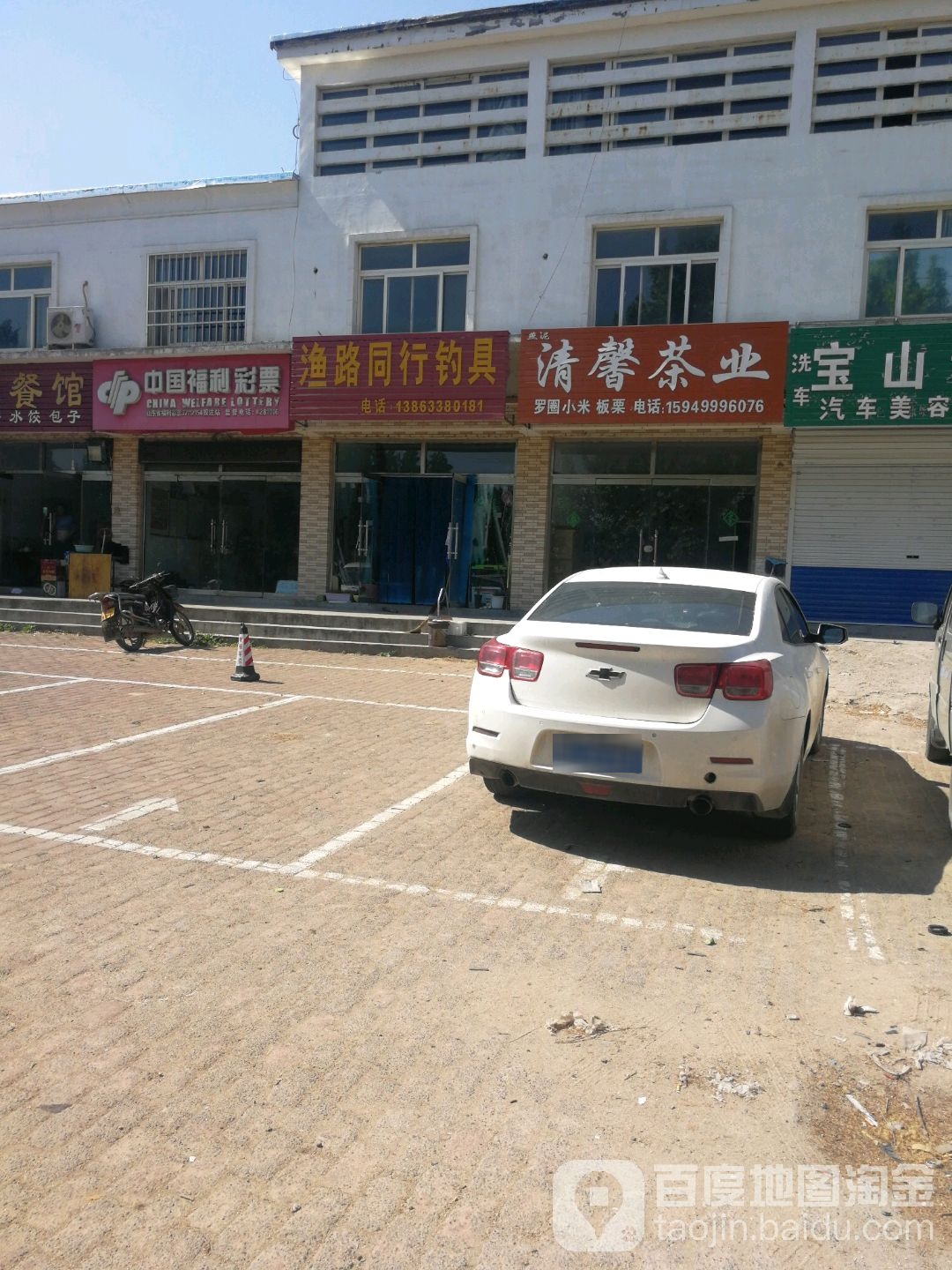 渔路同行渔具