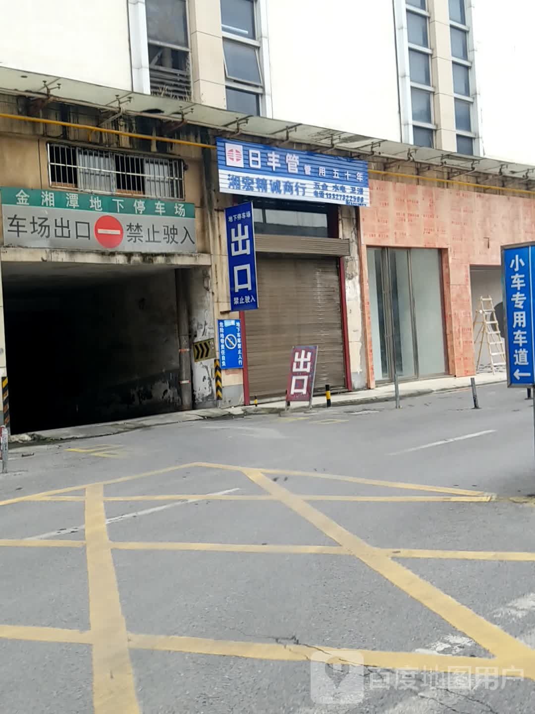 金湘潭商业广场-地下停车场