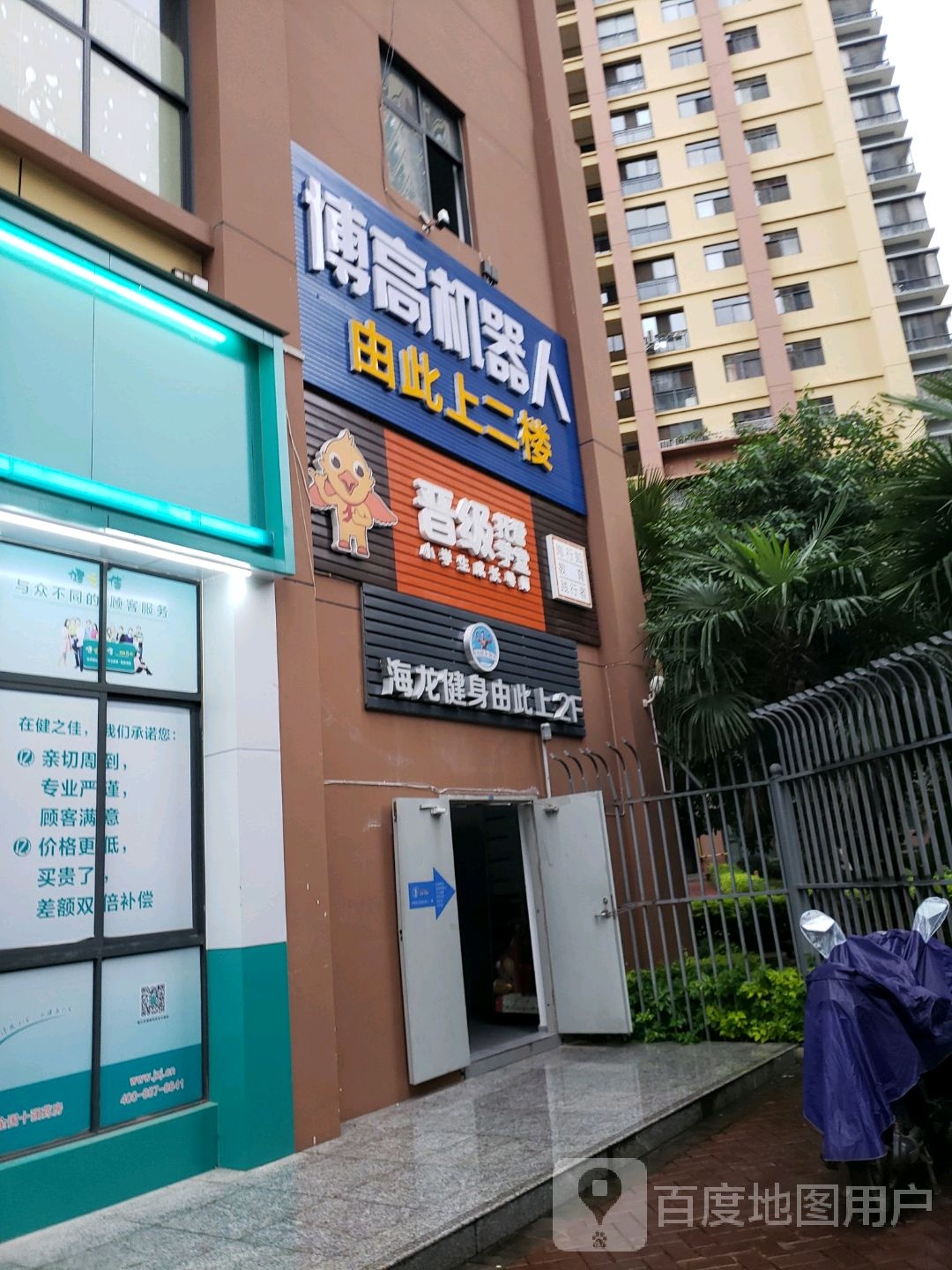 海螺健身