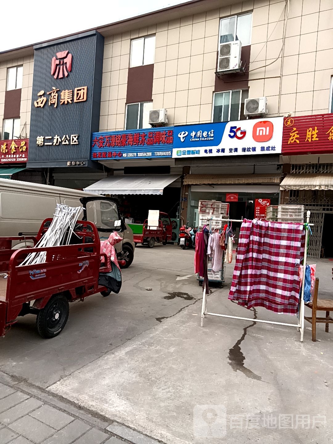 六安万源铭豪海鲜冻品调味品批发配送中心