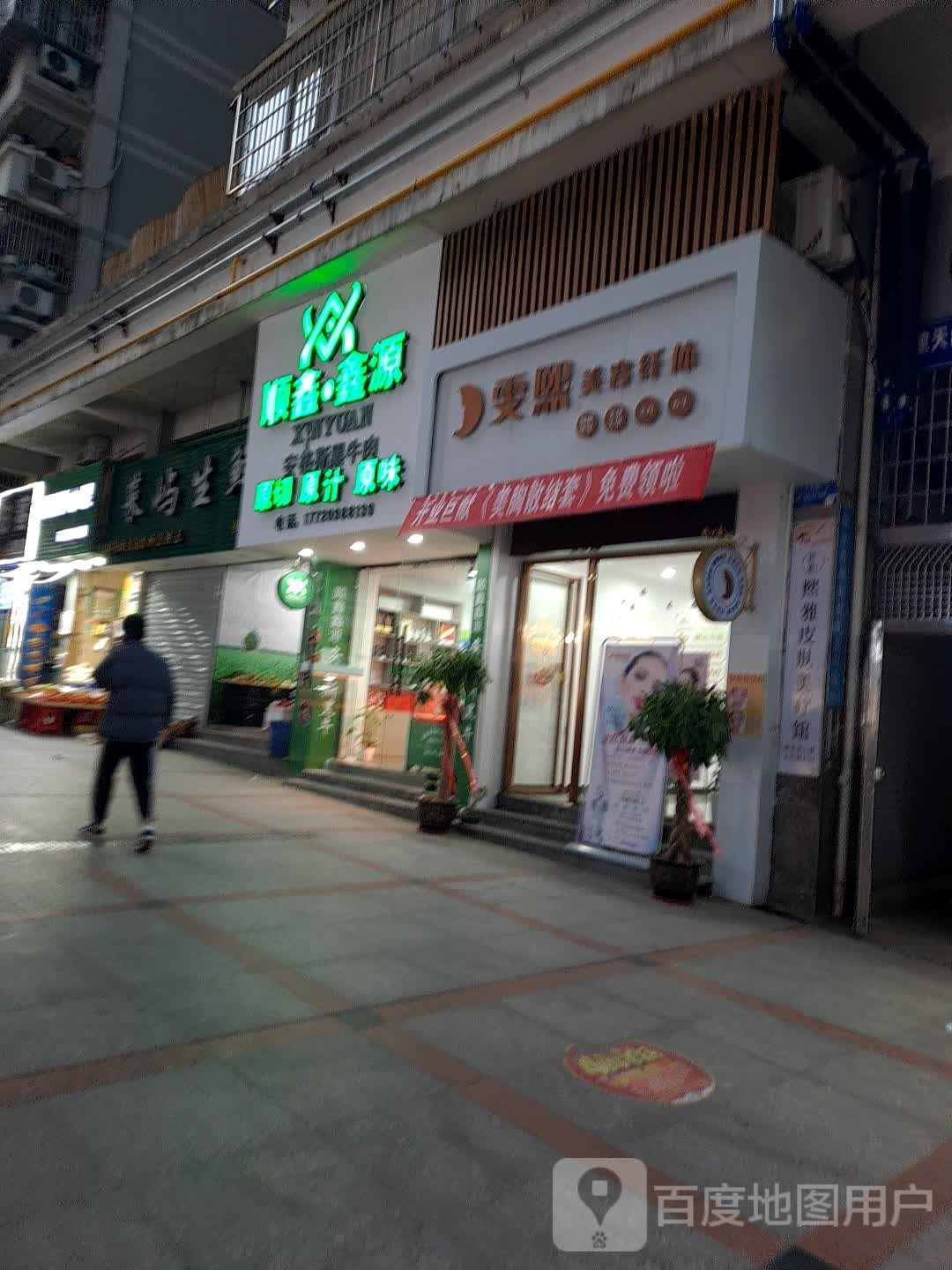 莱屿渔生鲜创世纪店