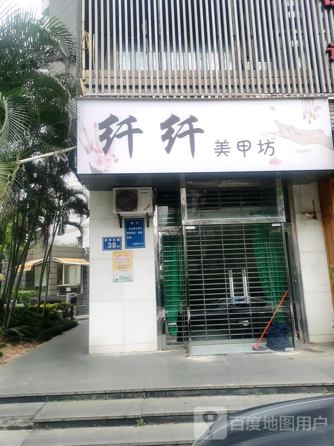 纤签美甲(心家泊店)