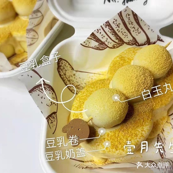 壹月先生西点工作室