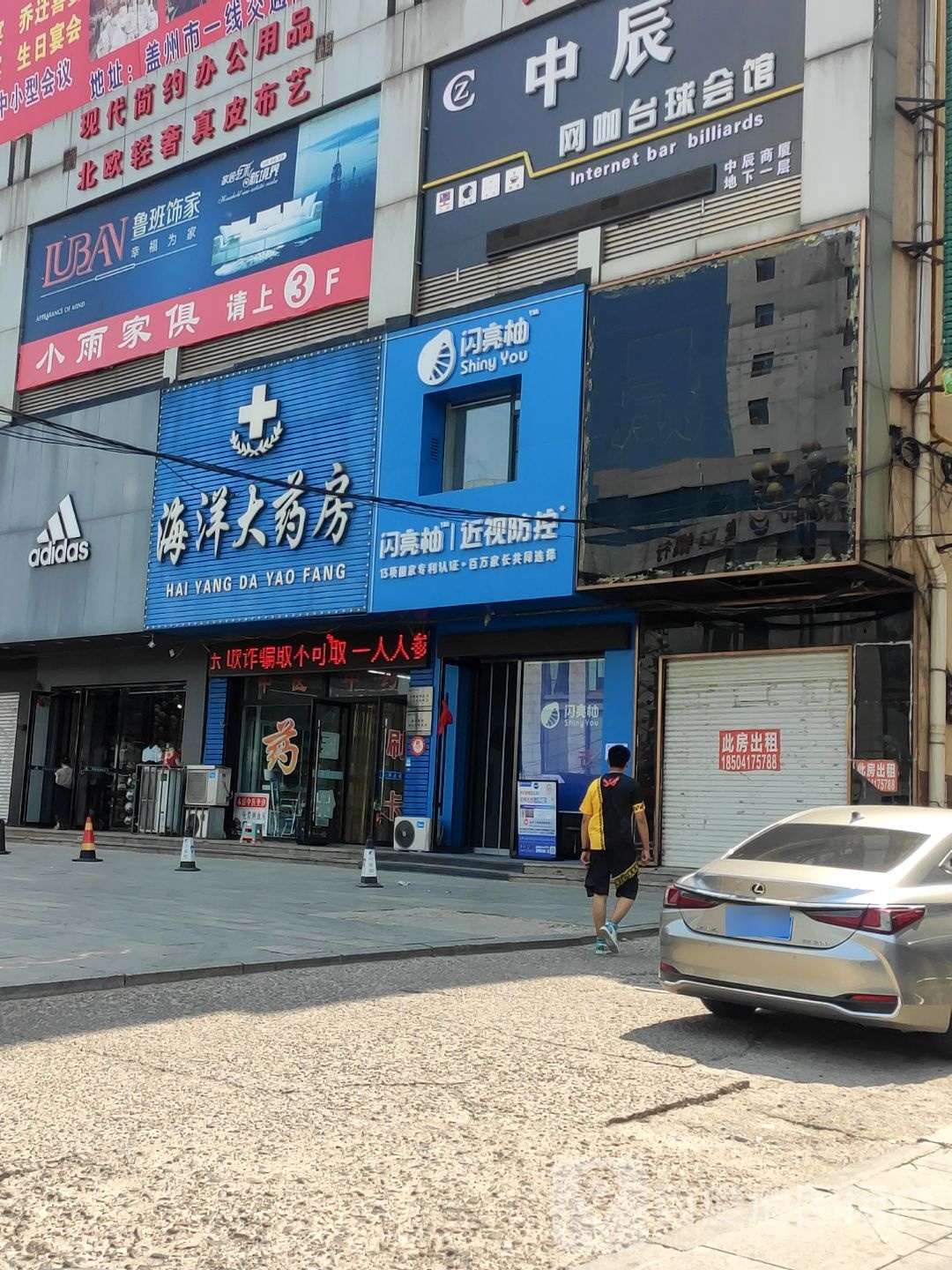 闪亮柚近视防控