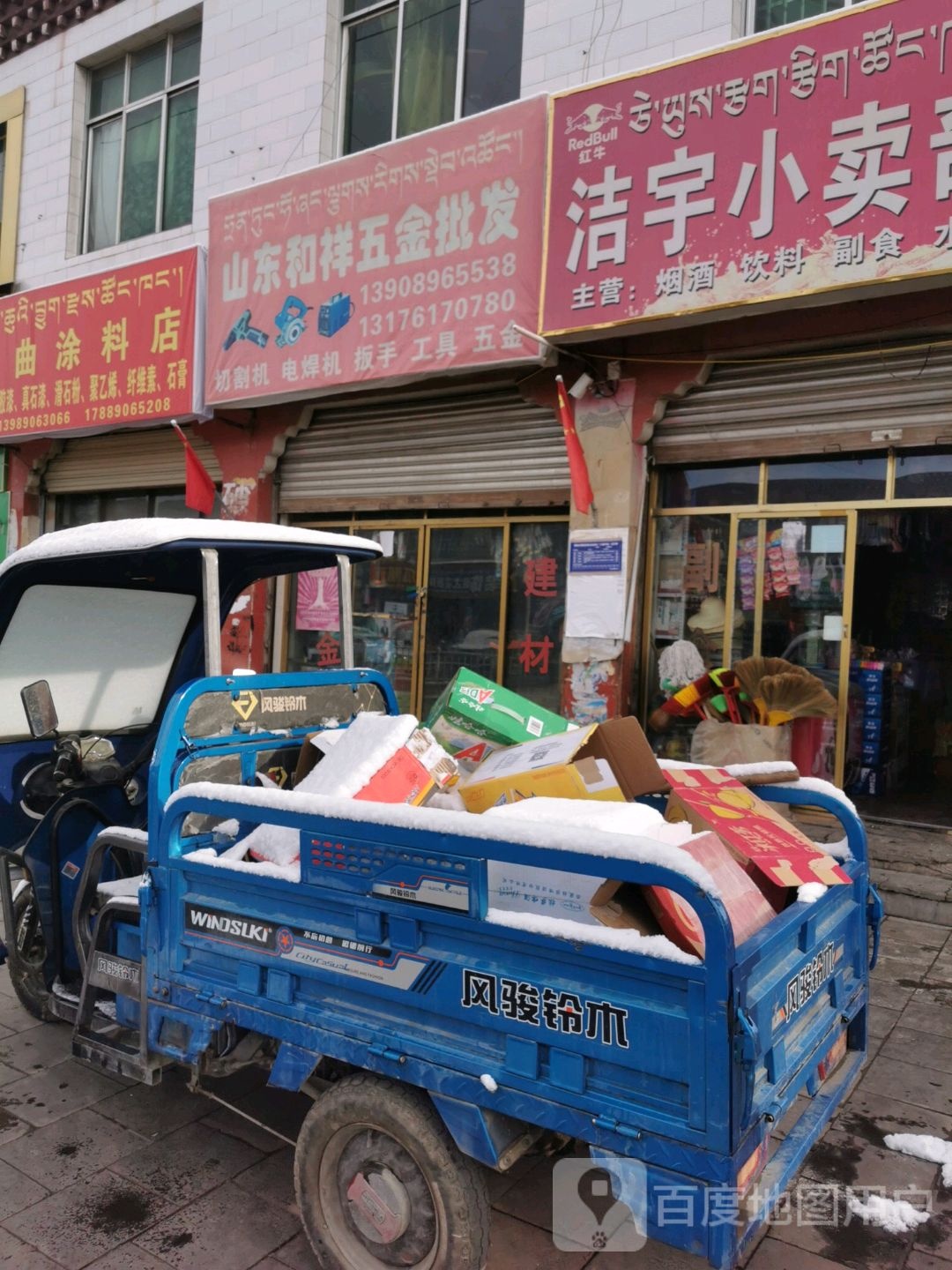 山东和祥五金批发
