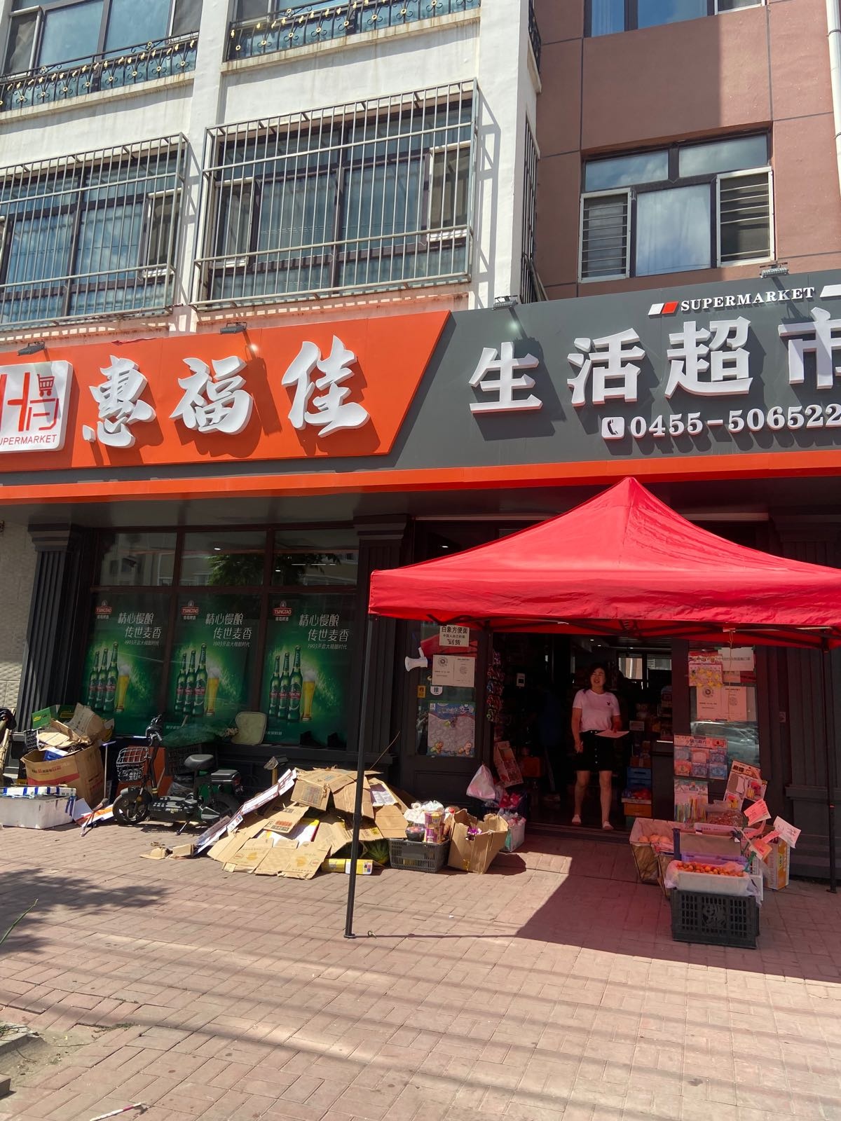 惠福佳超市(锦秀嘉园店)