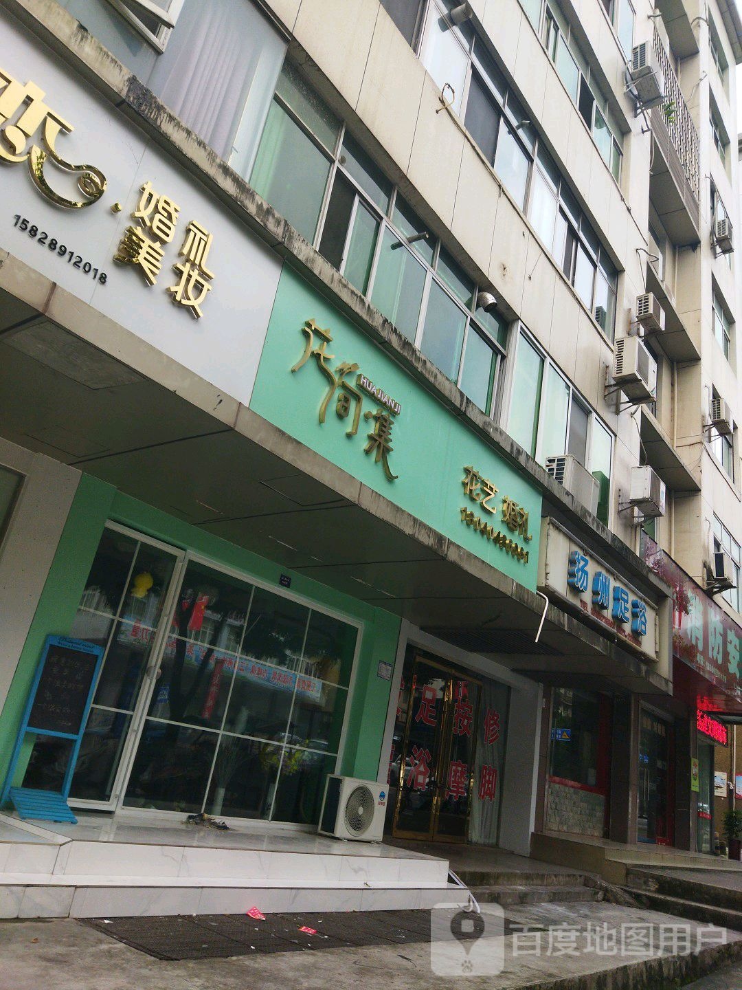 扬州足浴(林茂大楼店)