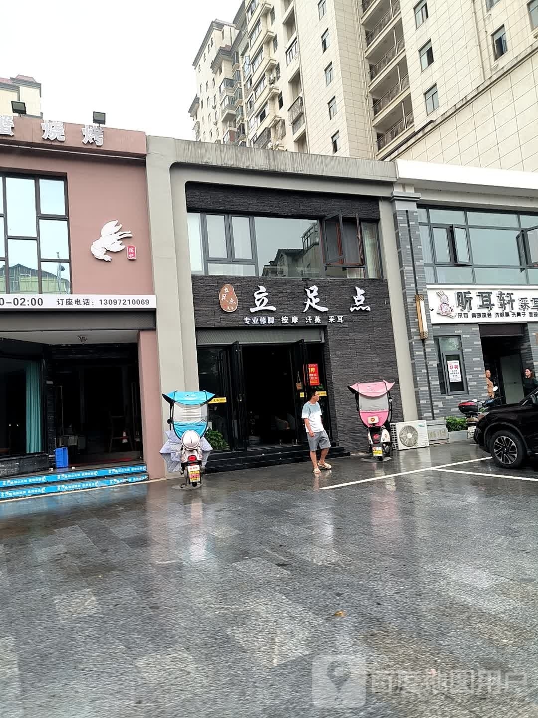丽卒店(滨江·世纪城店)