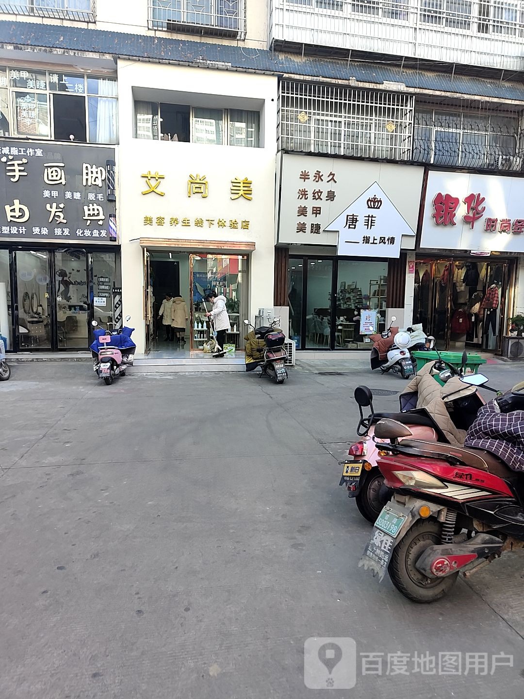 指上风情(航空路店)