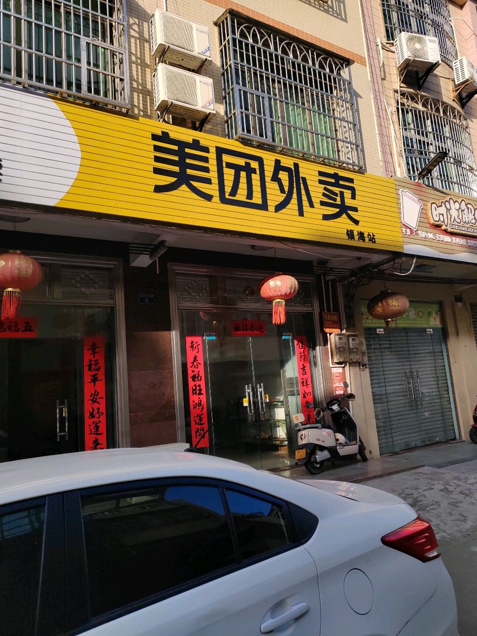 琼海市美团外卖(金龙新村三巷店)