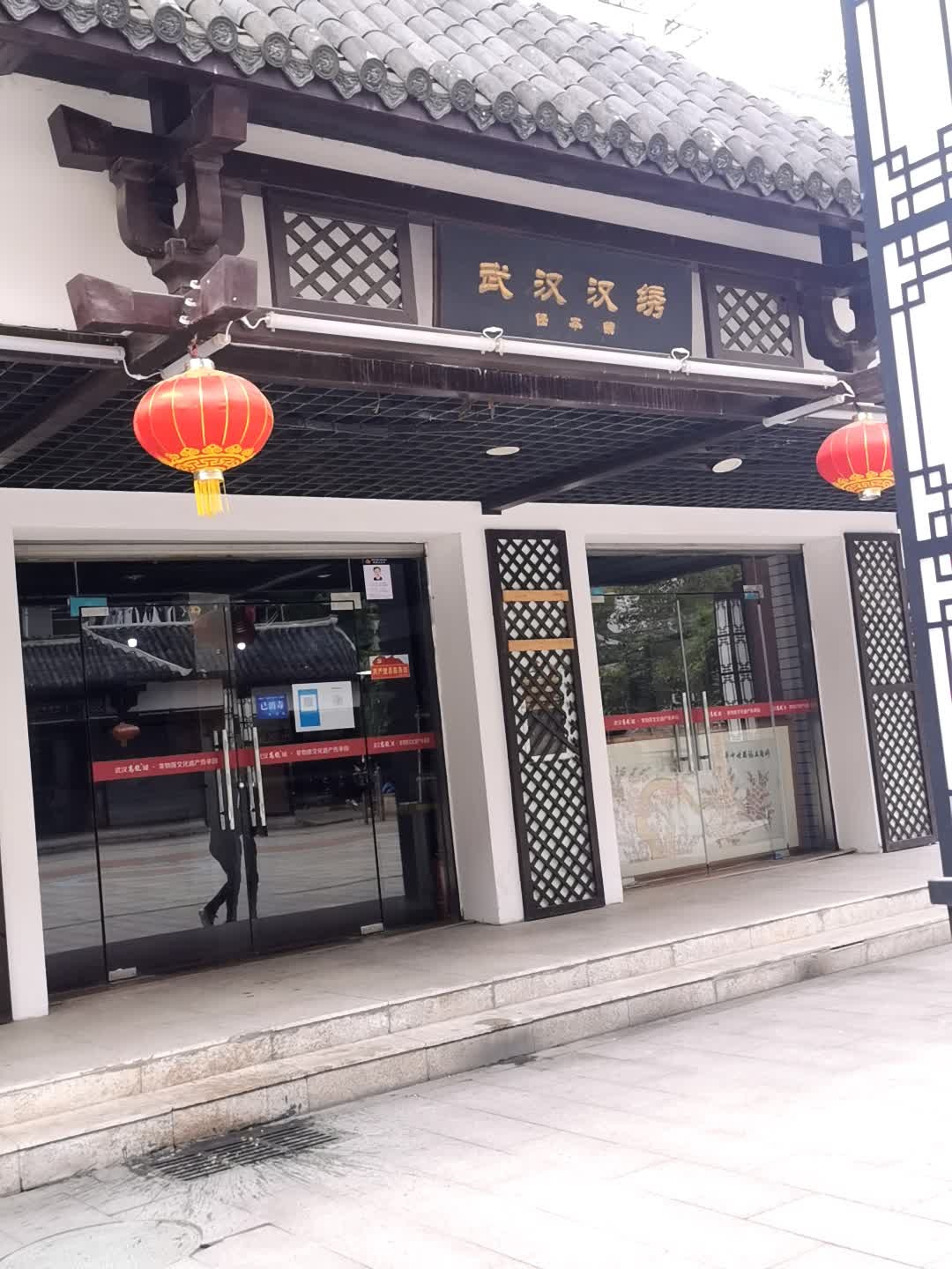 武汉汉绣博物馆