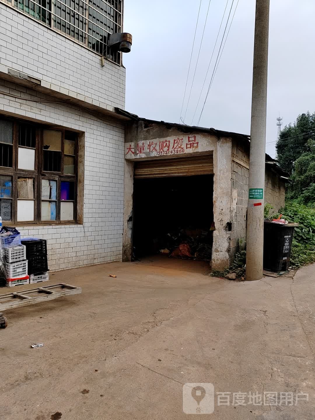 大量收购废品