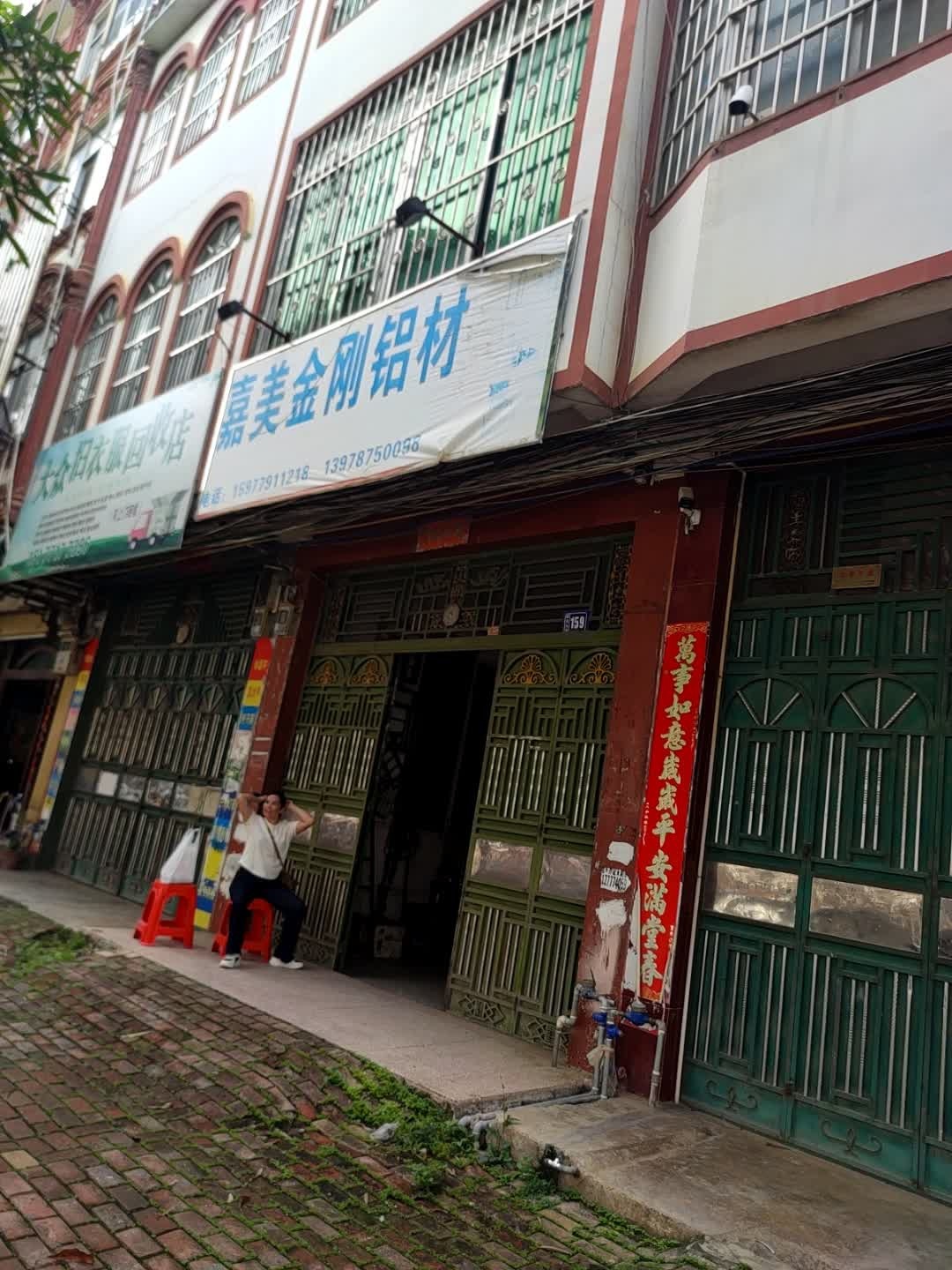 大众旧衣服回收店