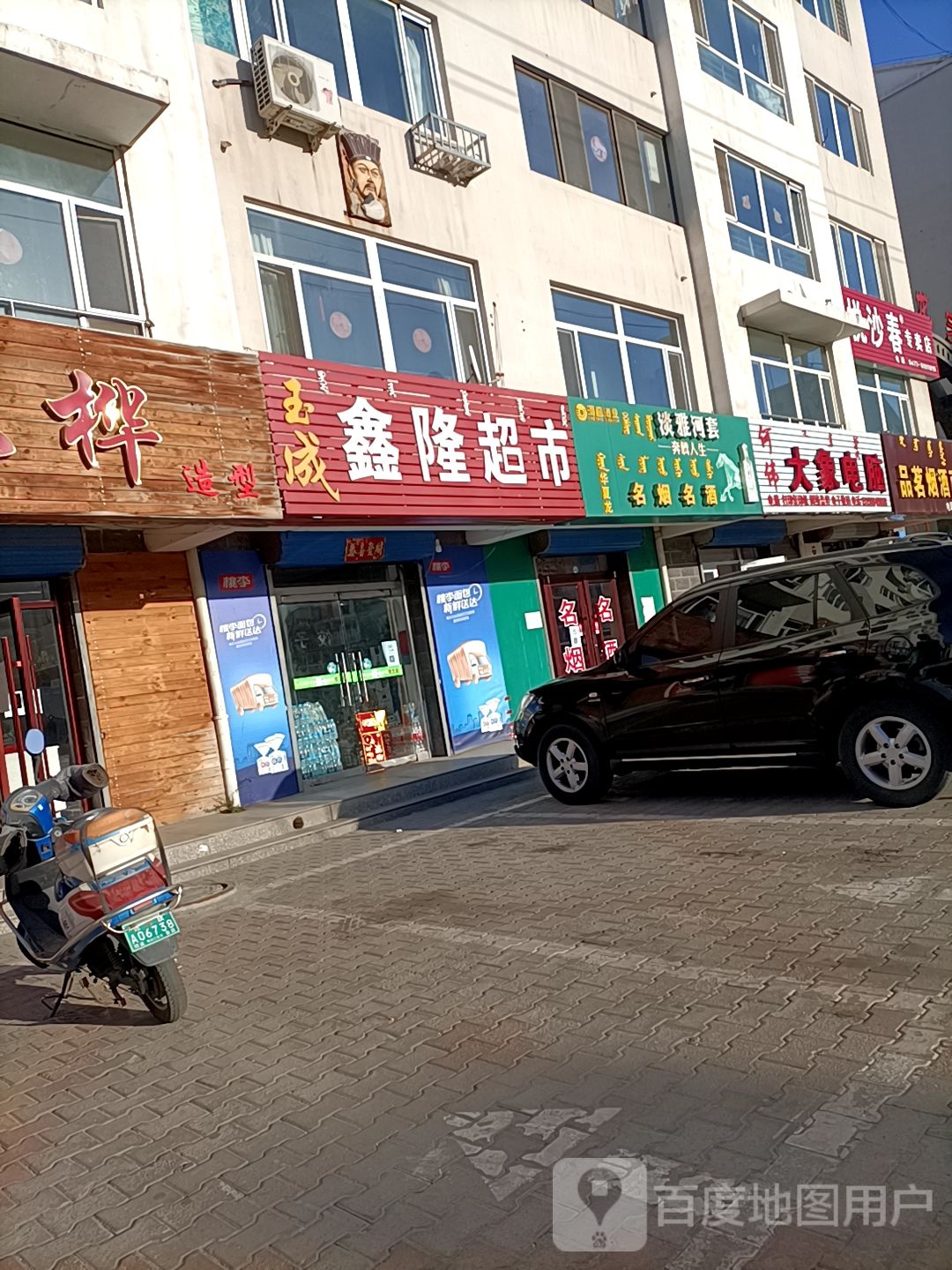 何伟大象电子(华夏龙家园店)
