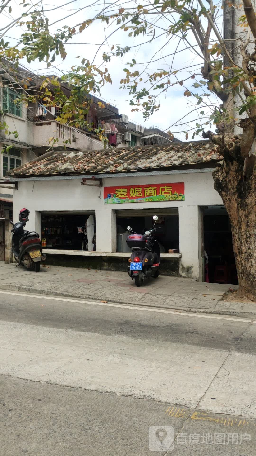 麦妮商店