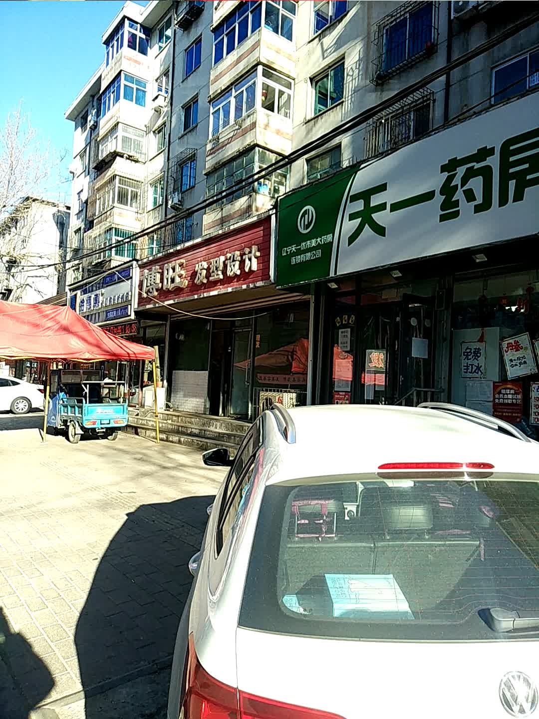 拾惠惠进口食品折扣店(辽阳六一街店)