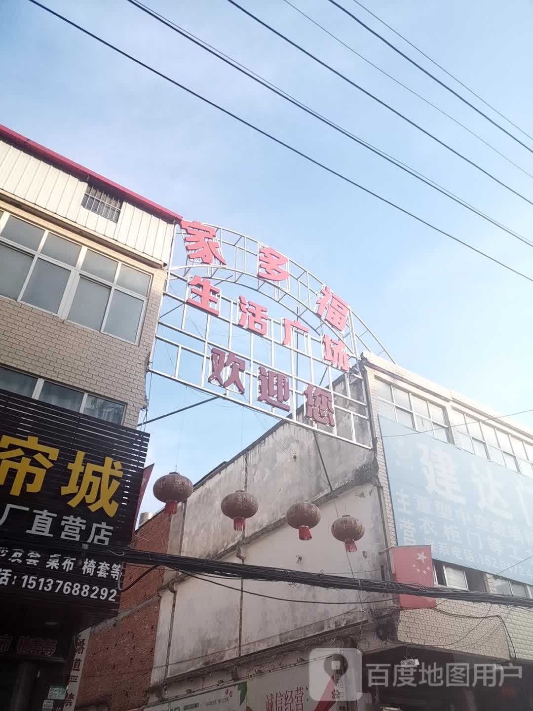 商城县上石桥镇家多福水产鸡鸭鱼(Y010店)