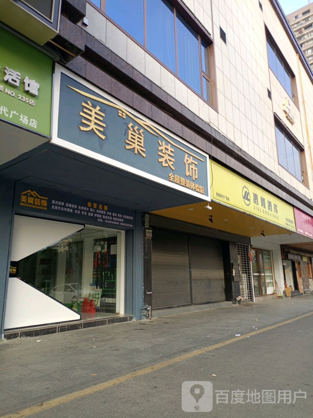 酒隆酒库(文化路店)