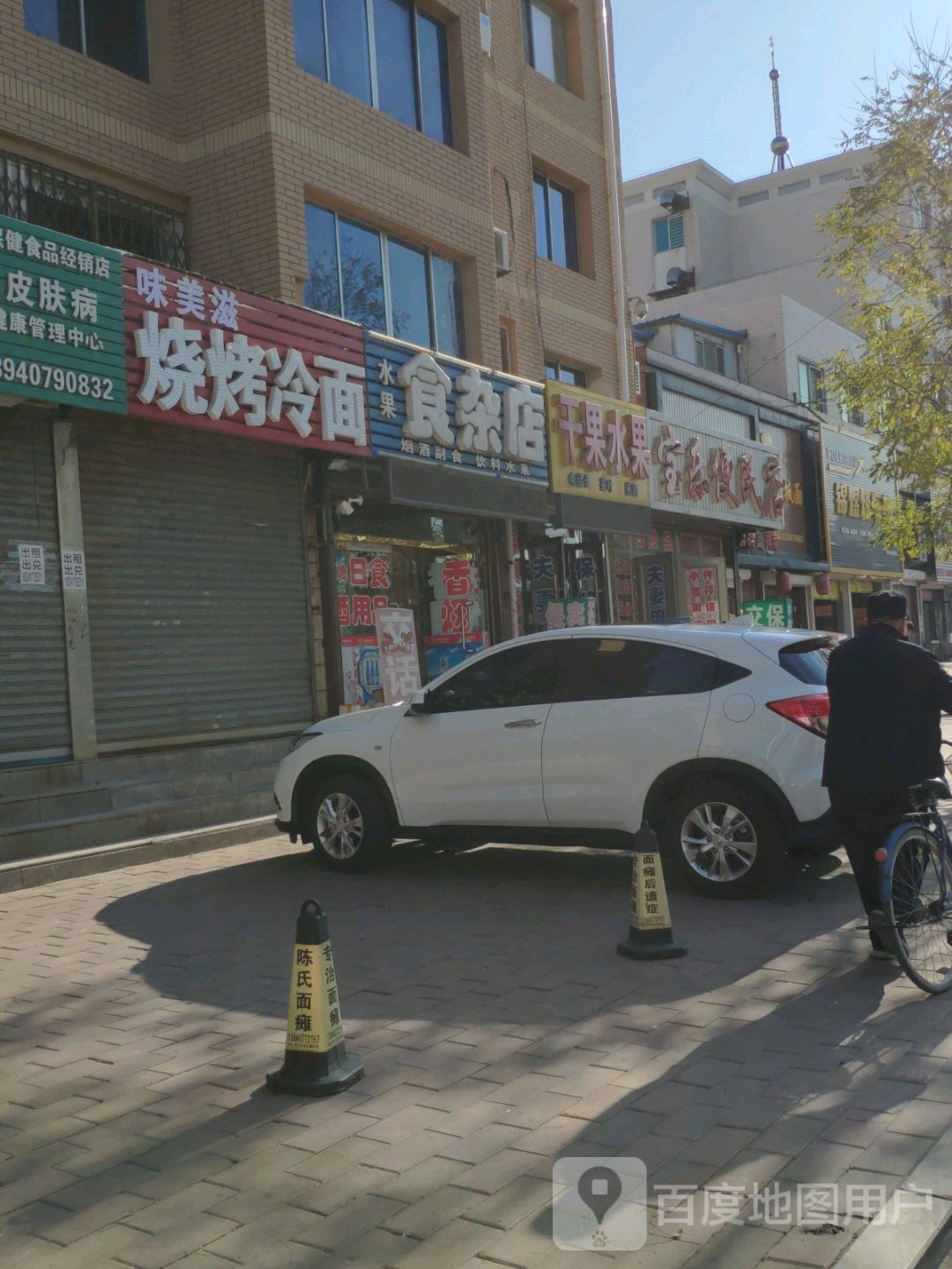 味美滋烤烧冷面