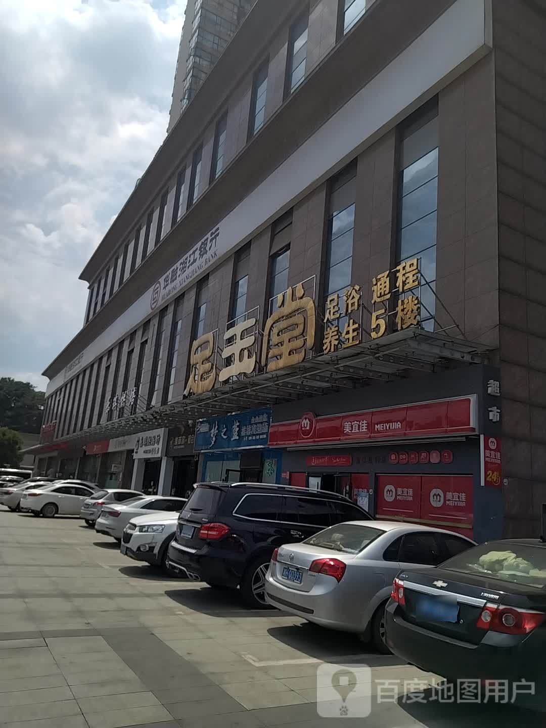 足艺堂(益阳通程店)
