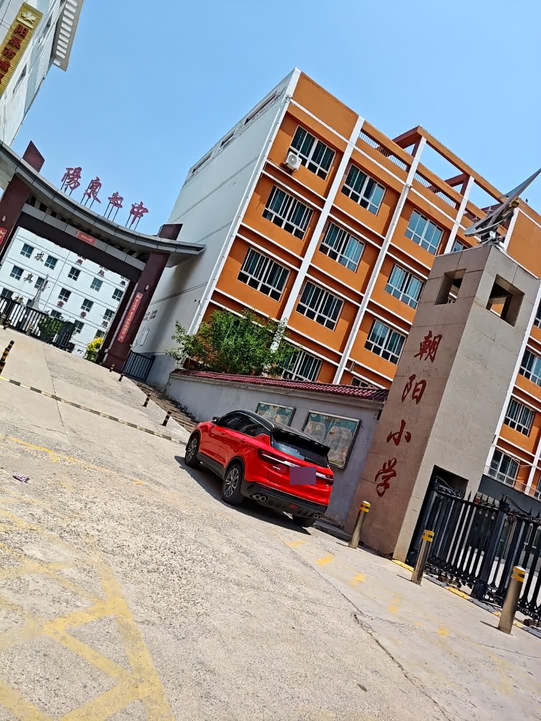 朝阳小学