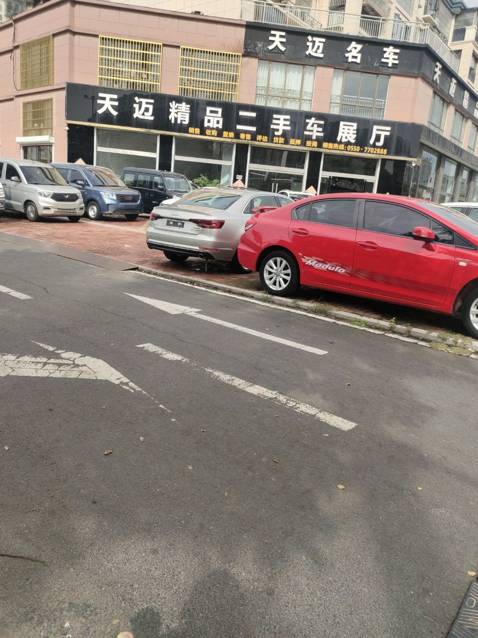 天迈精品二手车展厅