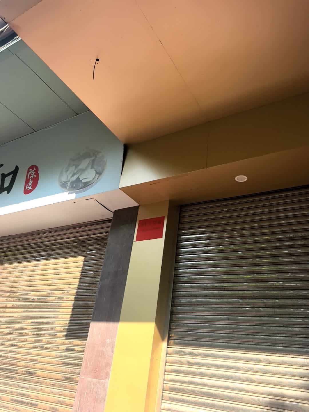 广东省江门市新会区致良知陈皮贸易有限公司