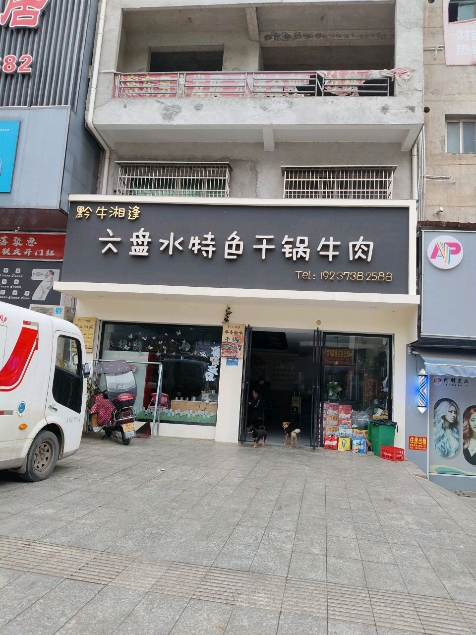 六盘水特色干锅牛肉