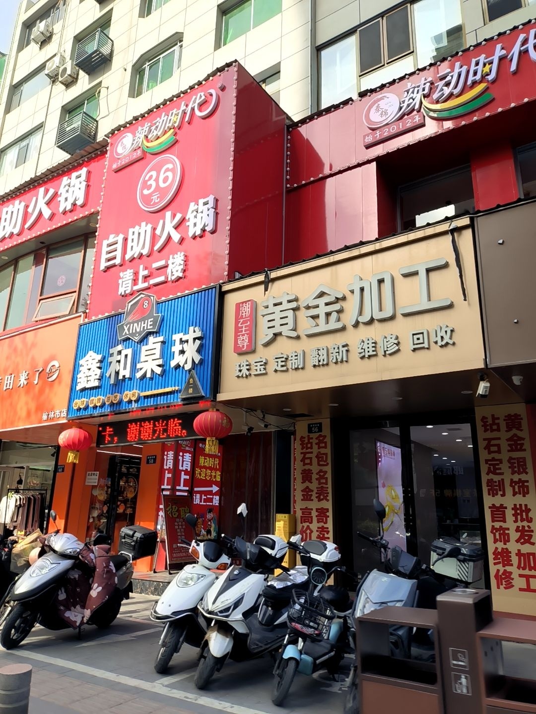 黄金回收加工